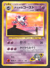 Sabrina's Haunter #93 Prices | Pokemon Japanese Yamabuki City Gym