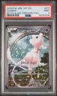 Full-Art Mew Pokemon 2016 CP5 Dream Shine Collection 1st Japanese 017/036 PSA 9