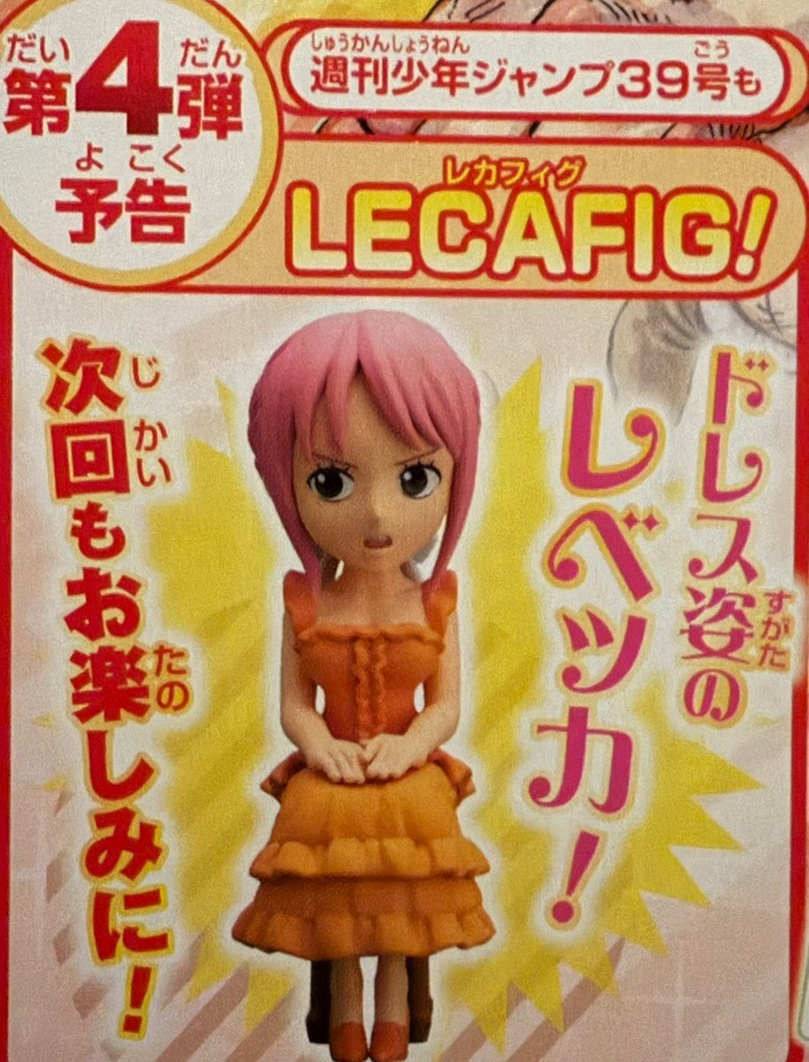 Juego de cartas de una pieza Rebecca figura y juego de cartas semanal Shonen Jump Japón PSL