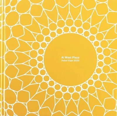 Adrian Smith Gordon Gill Architecture | Al Wasl Plaza | Buch | Englisch (2022)