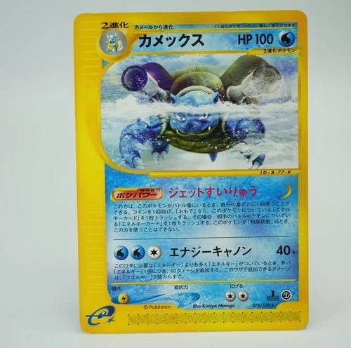 Pokemon Card Blastoise R 076/128 e series  Base Expansion Pack 2001 Japanese 68P
