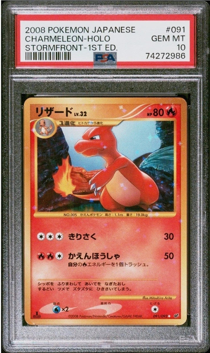 Charmeleon