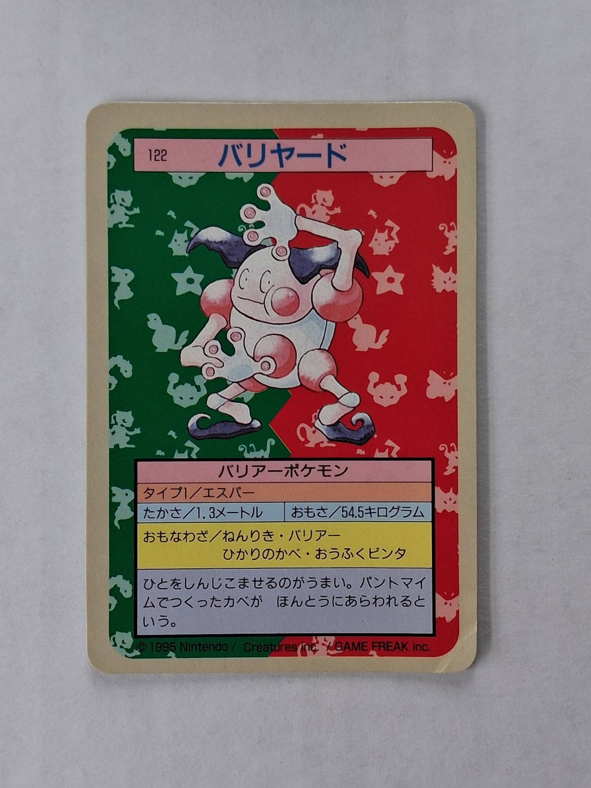 Mr. Mime Pokemon 1995 Topsun Blue Back Japanese #122