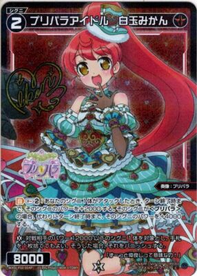 Wixoss TCG [Holo] PriPara Idol Shiratama Mikan [WXDi_P10-054C] | eBay