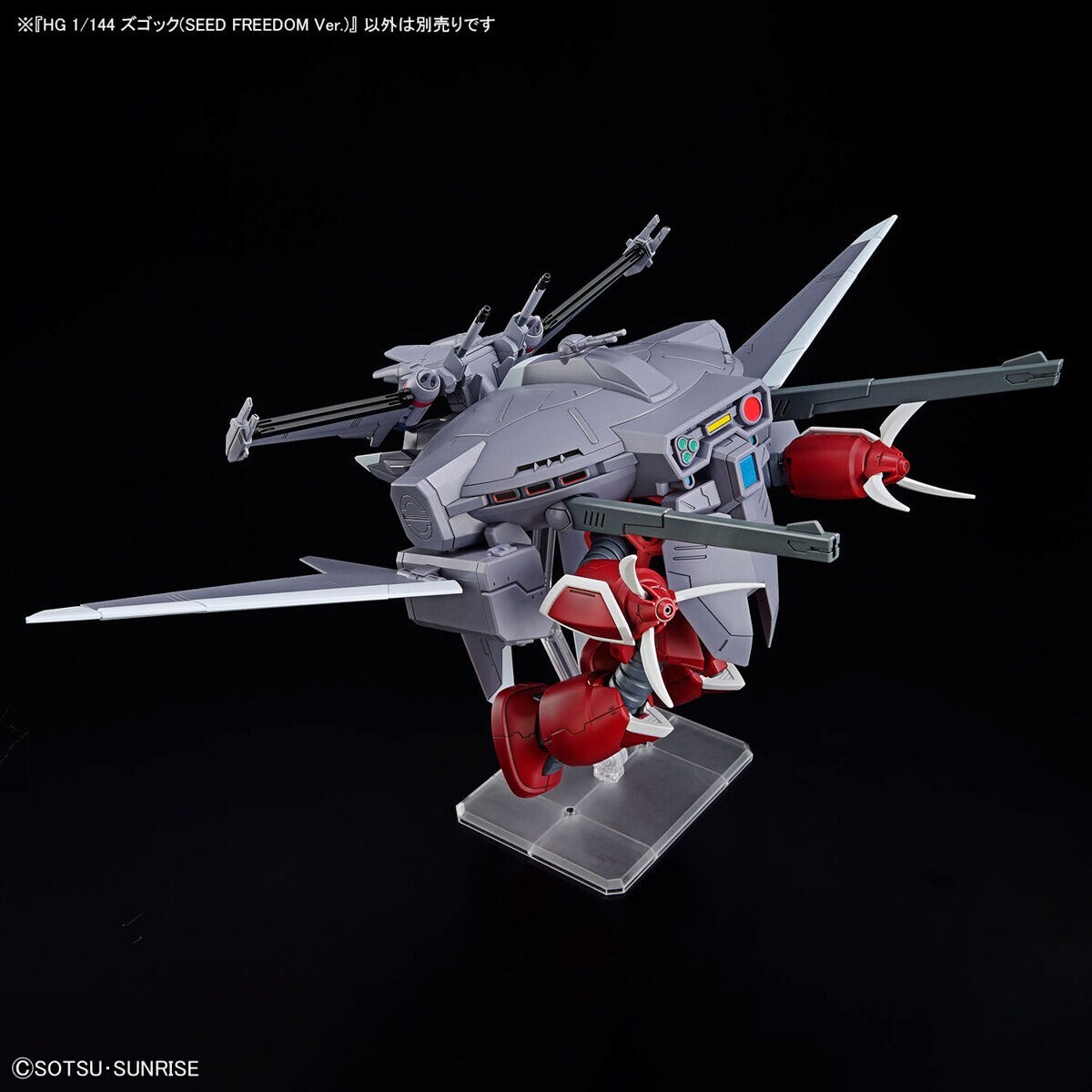 BANDAI HG 1/144 Z'Gok Gundam SEED FREEDOM Ver. Plastic Model Kit