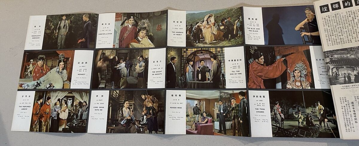 1966 凌波 南國电影 厚版 #95 Hong Kong Southern Screen movie 1966 凌波 南國电影 厚版 #95 Hong Kong Southern Screen movie