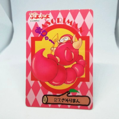 27 SASORIMAN Super Puyo Puyo Card dass 1994 BANDAI compile RETLO GAME SEGA
