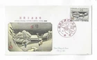 Japan 1960  Letter Writing Week single on FDC with a better cachet