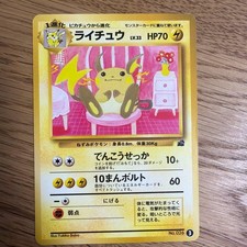 Pokemon Card Japanese Raichu LV.33 Bulbasaur Deck Intro Pack Vintage#25041020