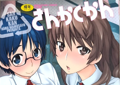 [Uo Denim] Bicchi Stream - Hent*i Manga Japanese A5 +200 pgs [MET]