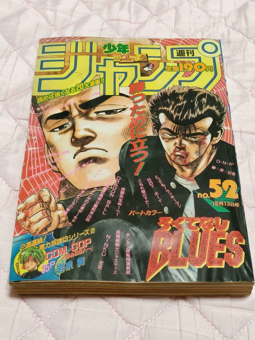 Rokudenashi Blues 1993