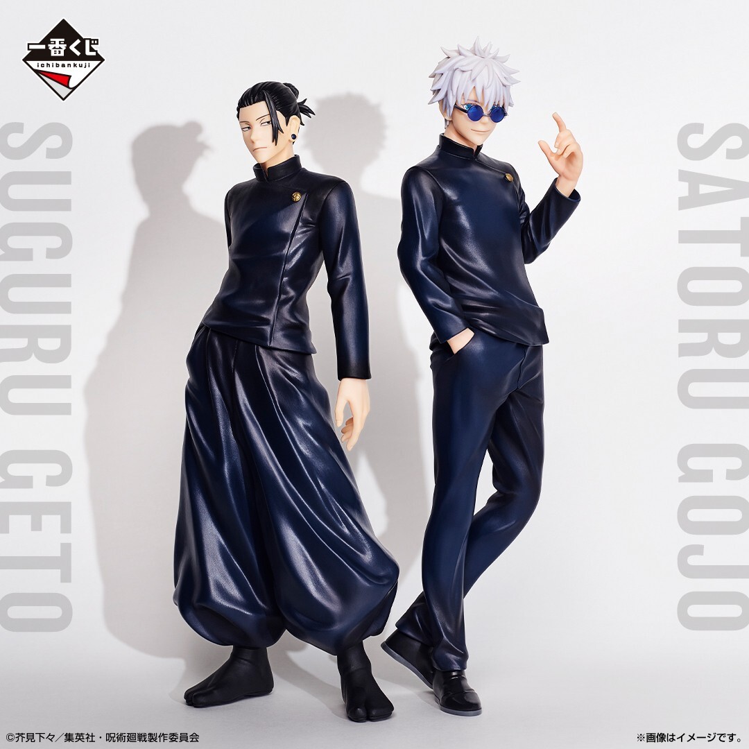 Jujutsu Kaisen Ichiban Kuji A B Satoru Gojo Suguru Geto