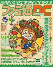 Famitsu DC April 28 2000 Game Magazine w/ Supplement Adventure Guide Limited