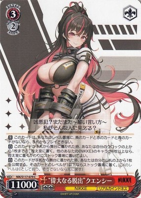 NIKKE ''The Great Escape'' Quency Weiss Schwarz NIKS117-079 C Japanese NM