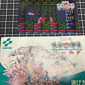Famicom Konami Wai Wai World Box instruction manual