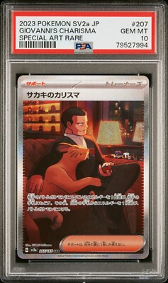 Pokemon Card Giovanni's Charisma 207/165 SAR SV2a 151 PSA 10 Pokemon Card Giovanni's Charisma 207/165 SAR SV2a 151 PSA 10