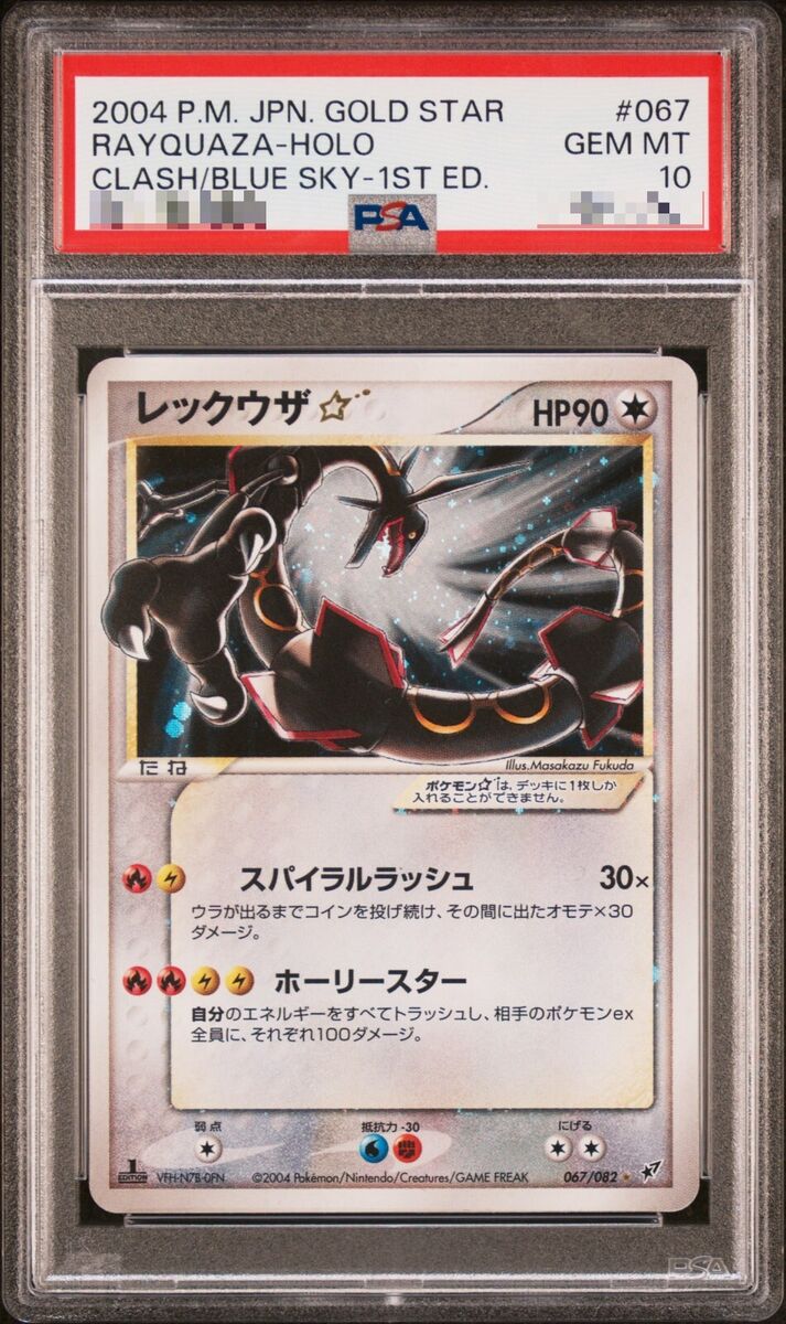 PSA 10 Rayquaza Gold Star 1ST ED. Clash of the Blue Sky 067 PSA 10 Rayquaza Gold Star 1ST ED. Clash of the Blue Sky 067