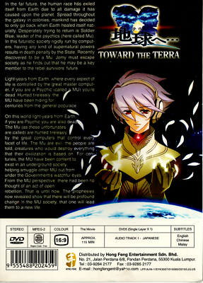 TOWARD THE TERRA THE MOVIE ANIME DVD ENGLISH SUBTITLE | eBay