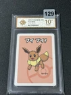 2019 POKEMON OLD MAID EEVEE- Grade 10