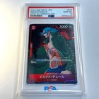 マスクド・デュース (Parallel)
