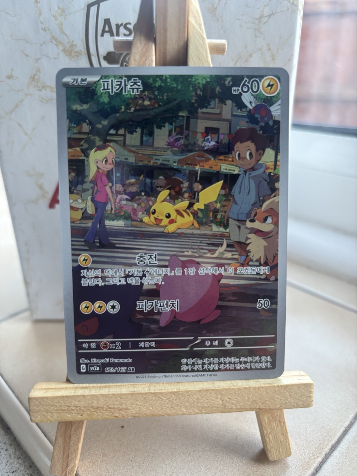 Pokémon Pikachu TCG 173/165 AR Scarlet & Violet 151 N/M