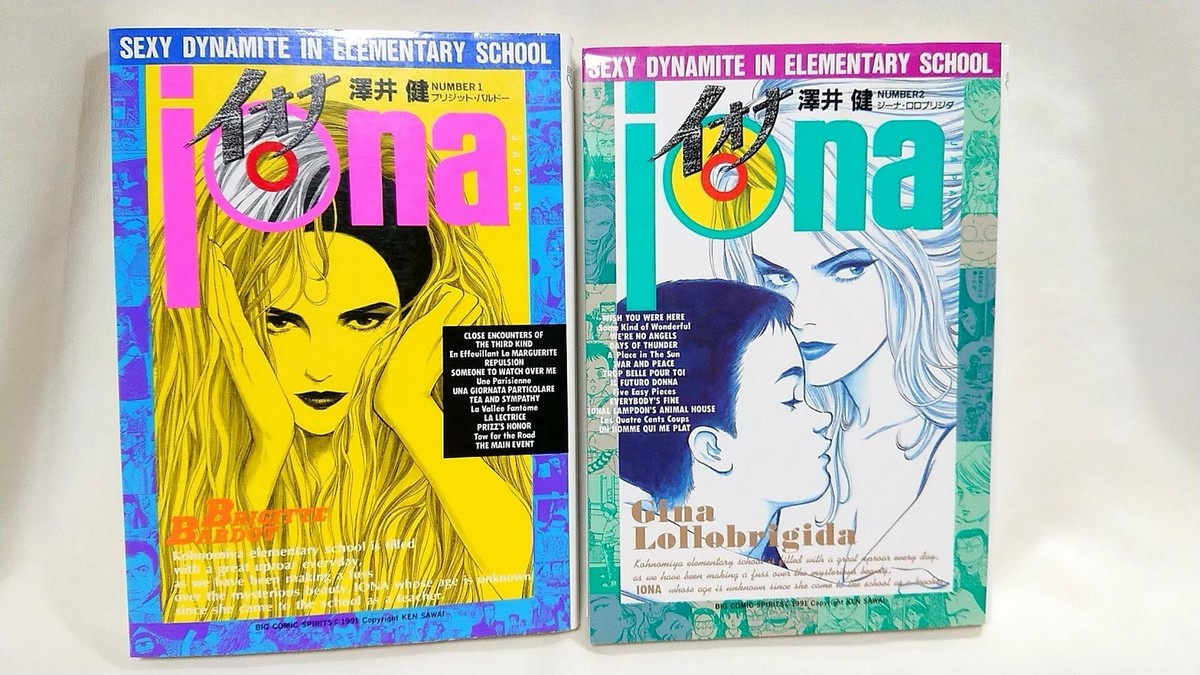 IONA 全巻セット Iona VOL. 1-9 Complete Set Manga Comics | eBay