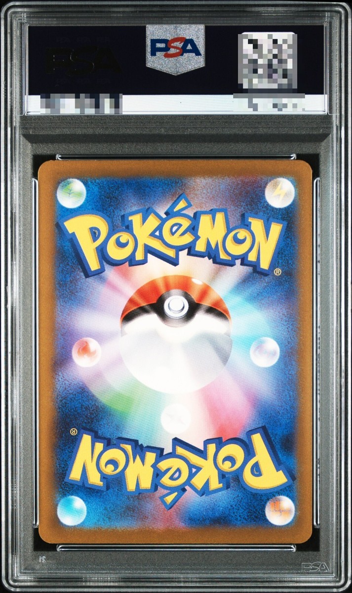 2023 ALTARIA ex SAR PSA10 チルタリス 090/066 PSA 10 Altaria ex SAR 090/066 SV4M Future Flash Pokemon Card