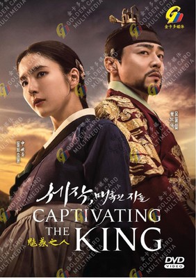 Captivating the King Complete Series DVD (Korean Drama) (English Sub)