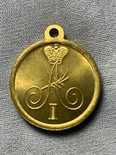 RUSSIA .Medal For The Passage To Sweden Through. (COPY  , REPLICA )