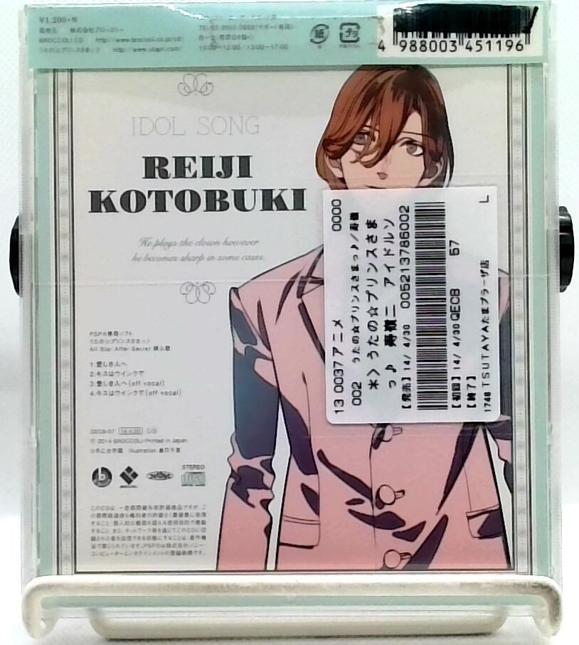 Uta no Prince-sama Idol Song Reiji Kotobuki CV. Shotaro