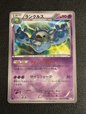Reuniclus 054/050 Bw5: Dragon Blast for sale | eBay