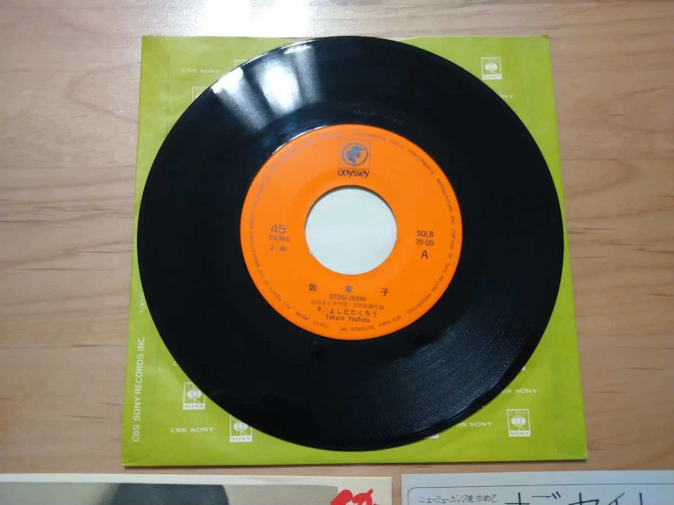 TBKuro Yoshida Kazoshi record jacket record has dirt item V5 - Image 2 of 4