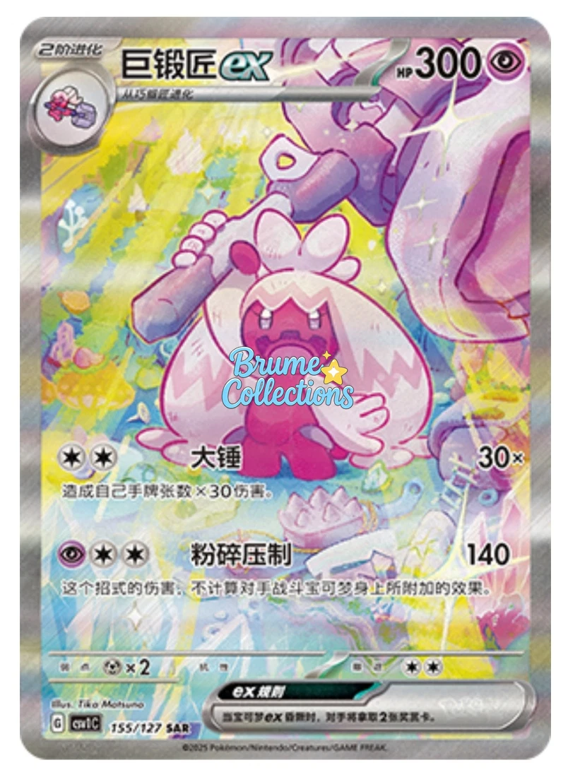Tinkaton Ex Pokmon TCG Cards for sale | eBay Tinkaton Ex Pokmon TCG Cards for sale | eBay