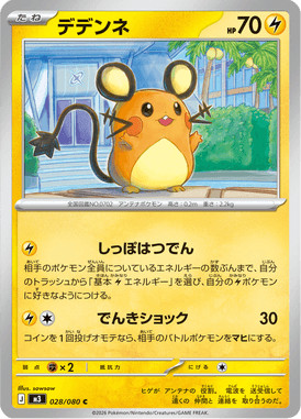 Pokemon Card - Dedenne 028/080 - M3 Nihil Zero - Japanese Common/Uncommon