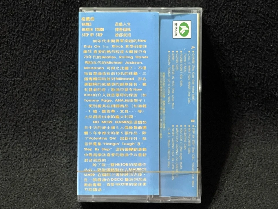New Kids On The Block No More Games Taiwan Ltd Cassette Sealed 1991 Promo Insert - Image 2 of 4