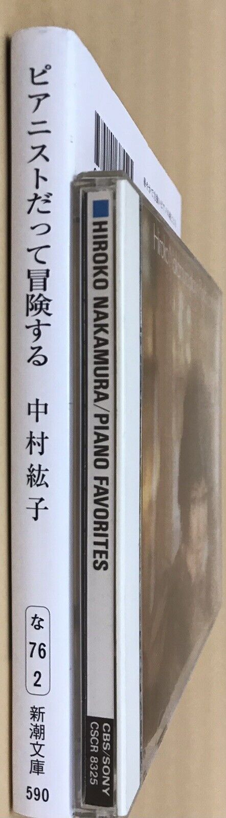 Hiroko Nakamura Pianist Book CD set Shipped from Japan 2-piece set eBay