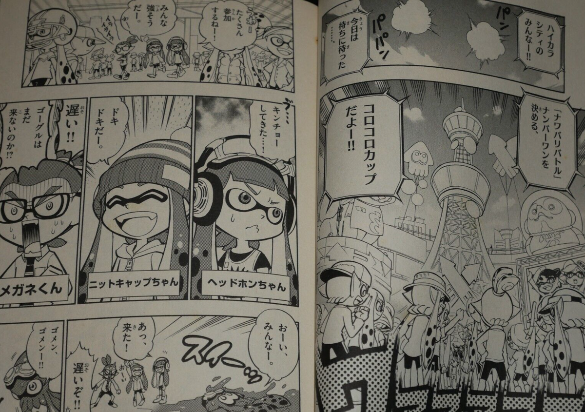 Splatoon Vol.1-16 Set - Manga by Sankichi Hinodeya - from Japan | eBay