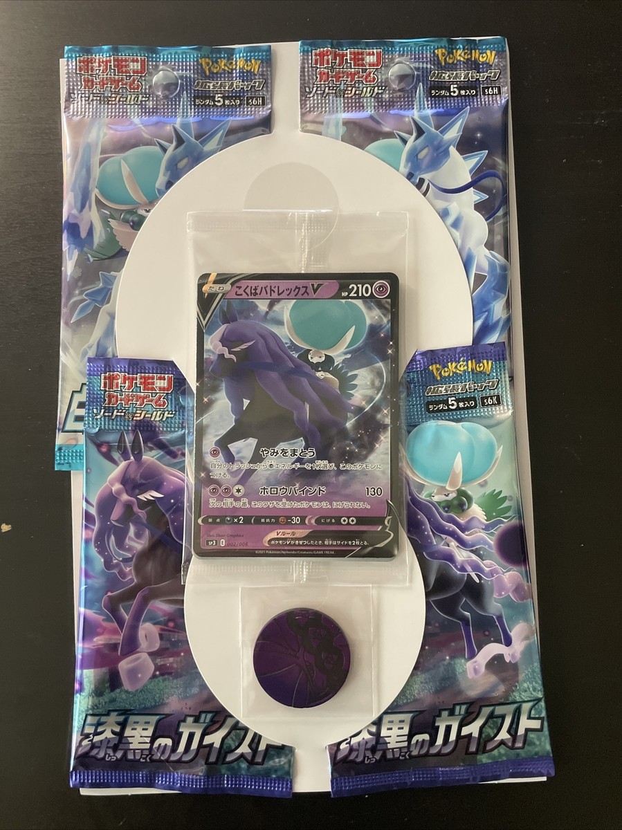 Pokemon s6H s6K Silver Lance & Jet Black Jumbo Pack 2 Promos