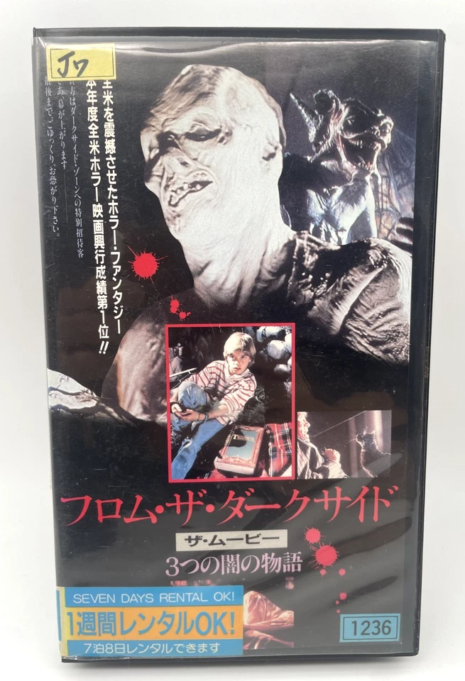 TALES FROM THE DARKSIDE THE MOVIE VHS 1990 Inglés Japonés sub NTSC - Imagen 2 de 4