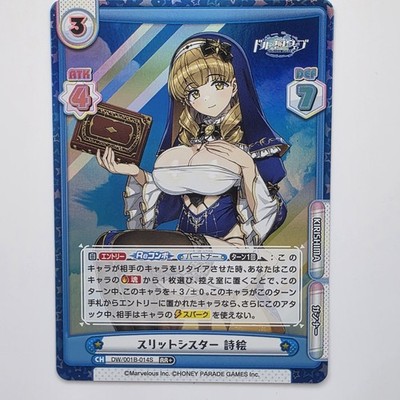 Rebirth For You TCG DOLPHIN WAVE DW/001B-014S RR+ Utae Ayato Anime Waifu Card 