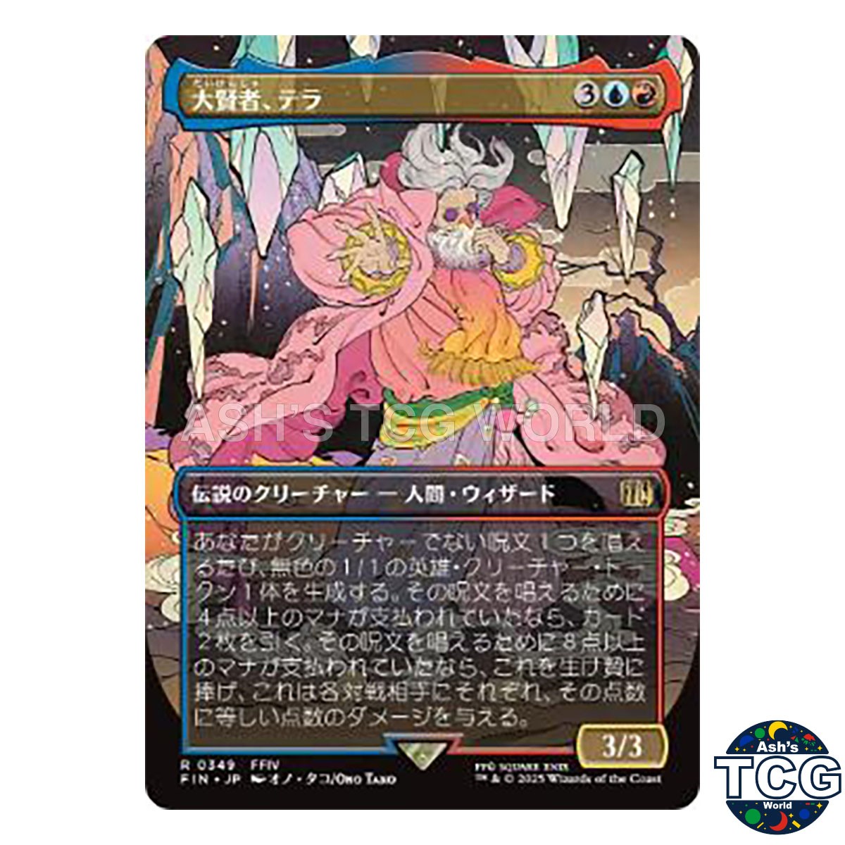 Tellah Great Sage R Borderless 349 FINAL FANTASY MTG Japanese