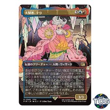Tellah Great Sage R Borderless 349 FINAL FANTASY MTG Japanese
