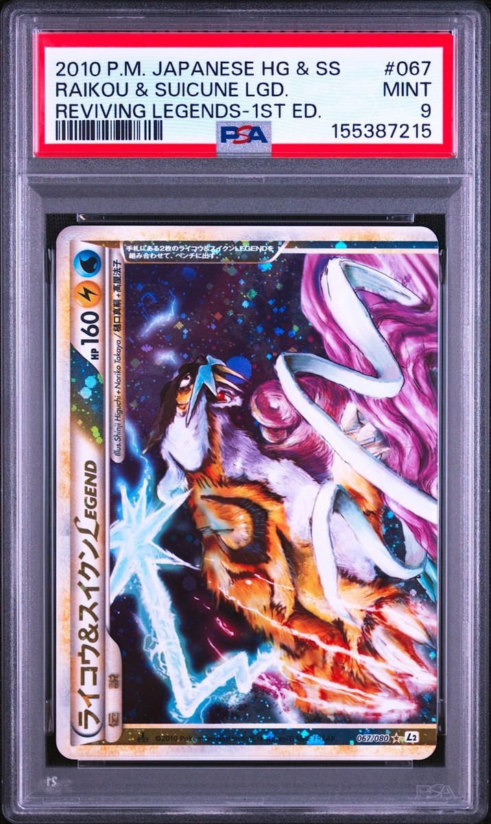 ライコウ＆スイクン Legend PSA 9 8 Raikou Suicune Legend 067/070 068/070 Japanese Pokemon