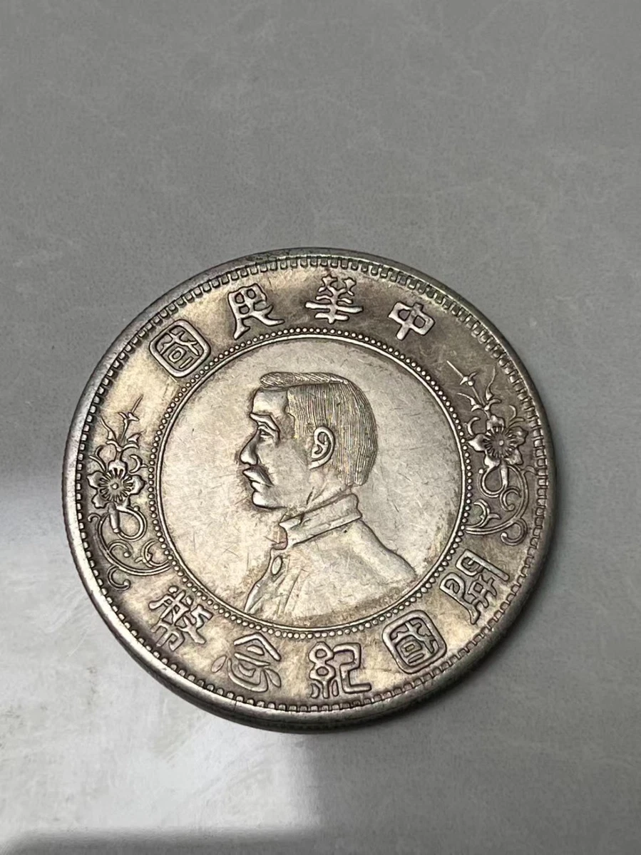 孙中山银币| eBay