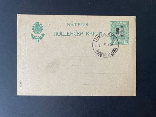 Thrace Interallié - Entier Postal Oblit. 1920 Gumurdjina - Rare - TB - Foto 1 di 2