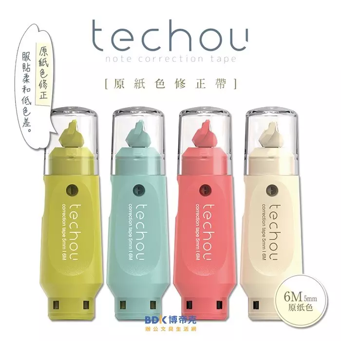 OVAL Techou Cream Color Correction Tape Planner Not White Thin Vintage 5nn 6M