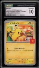 Pokemon 2025 Pikachu McDonald's Purchase Japanese Promo 020/M-P CGC 10 Gem Mint