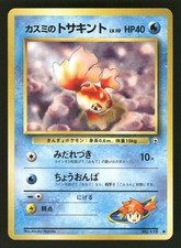 1998 LP Pokemon Misty's Goldeen No. 118 No. 118 Gym Heroes Japanese