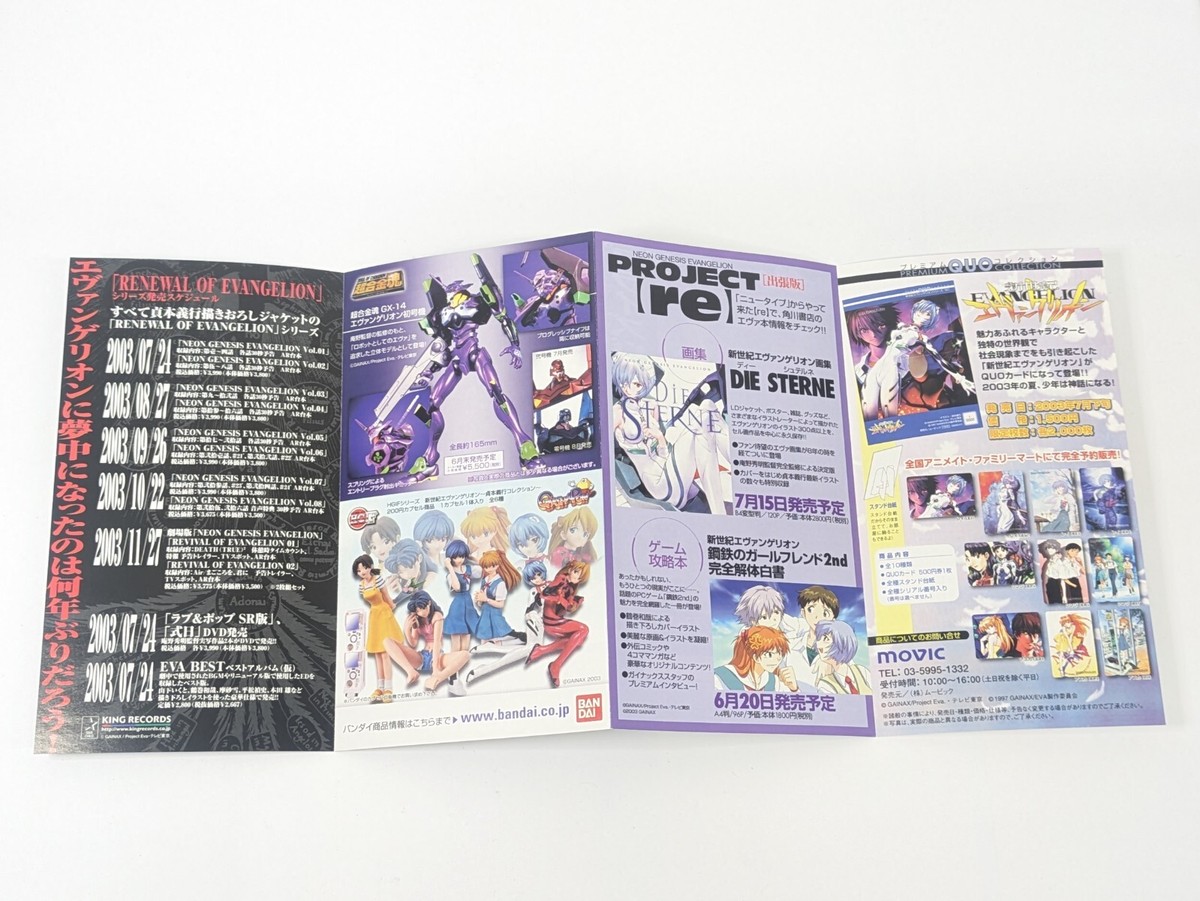 Neon Genesis Evangelion TV Series DVD Box Limited First Edition