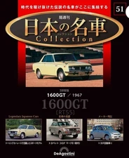 1/64 Scale DeAgostini Legendary Japanese Cars Series Subscription Only Models